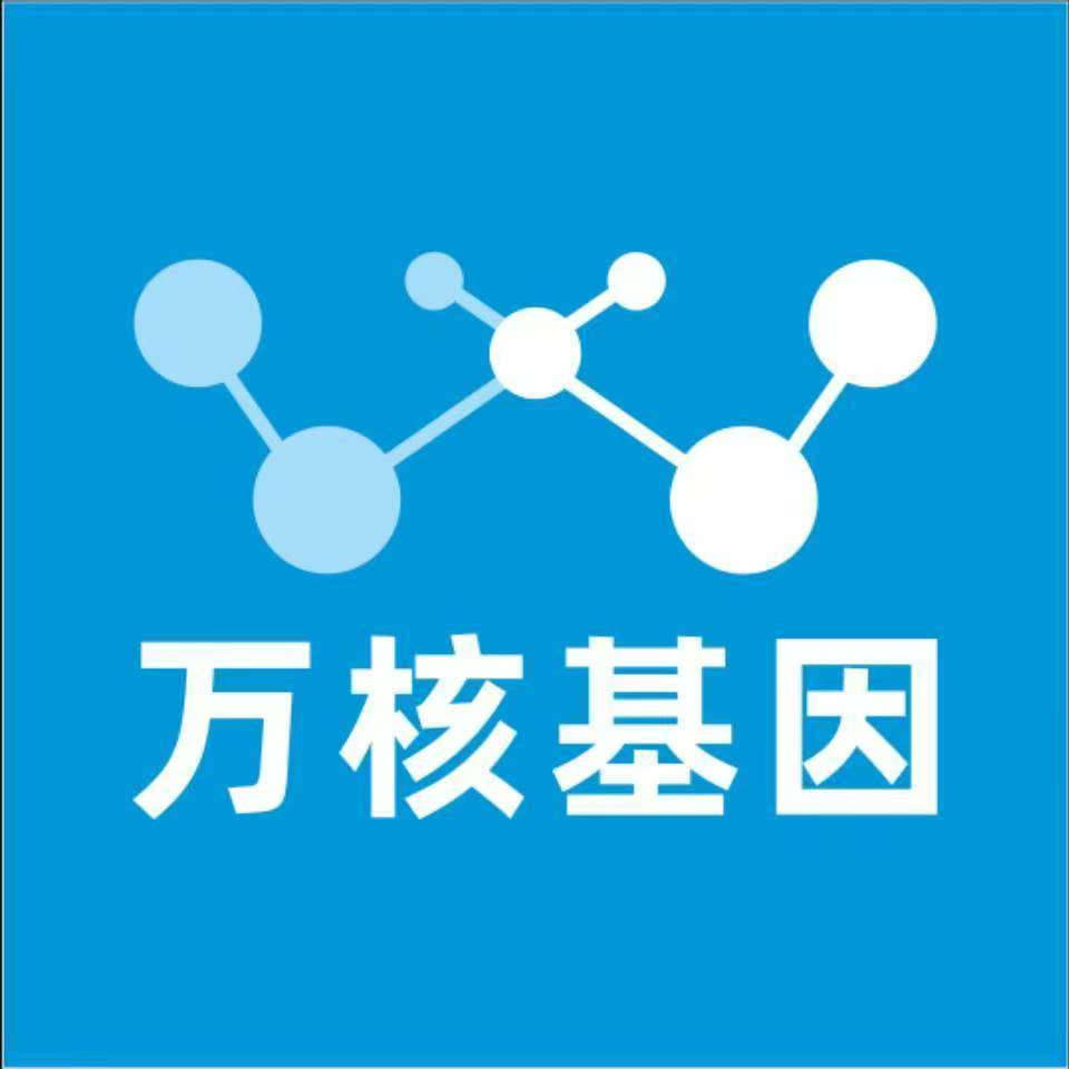 洛阳偃师万核基因亲子鉴定
